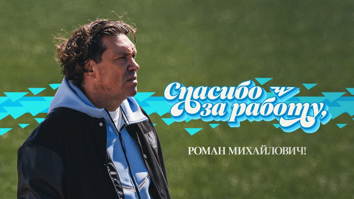 Спасибо за работу, Роман Михайлович!