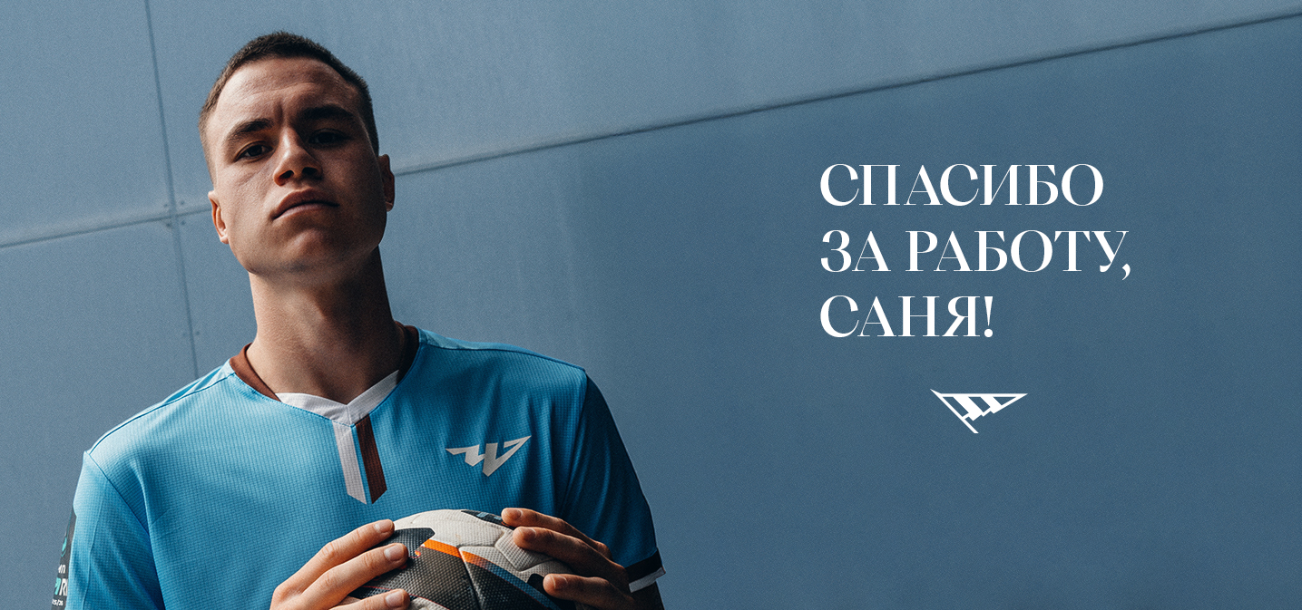 Спасибо за работу, Саня!