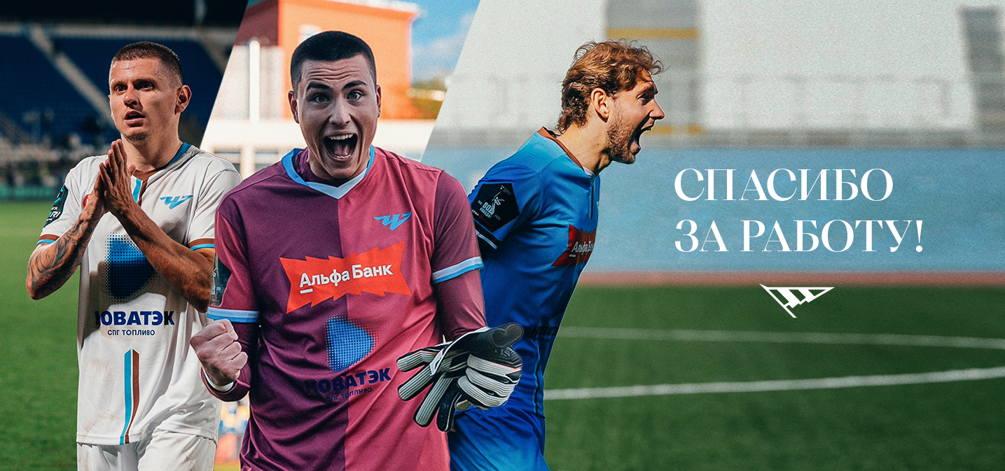 Спасибо за работу, парни!