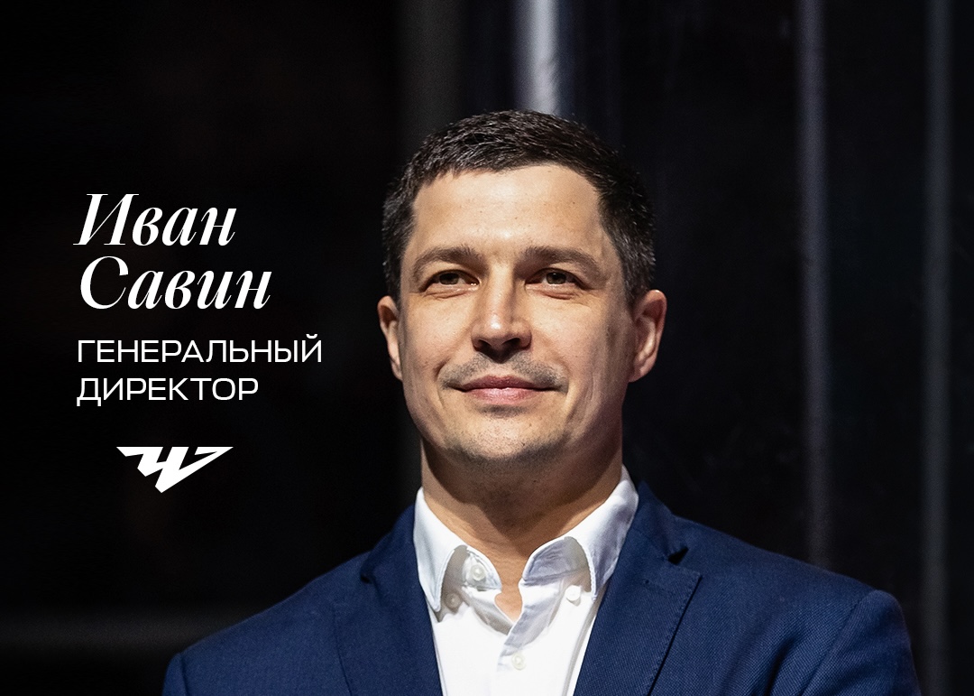Иван Савин — новый гендиректор «Челябинска»