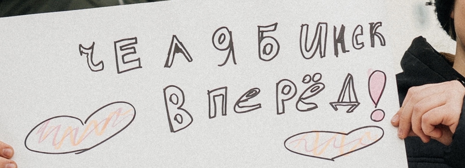 Ян Гудков и Гаррик Левин - 50 матчей за «Челябинск»