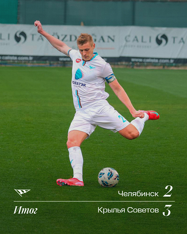 Результативный футбольный марафон с клубом РПЛ