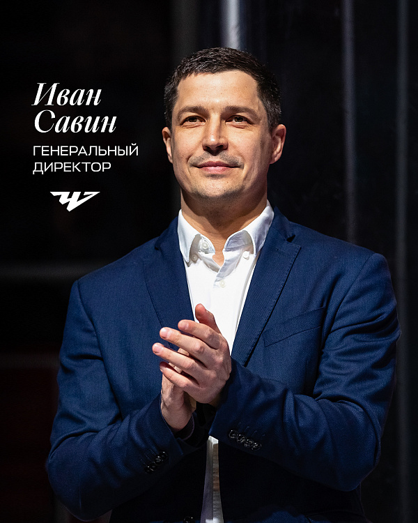 Иван Савин — новый гендиректор «Челябинска»