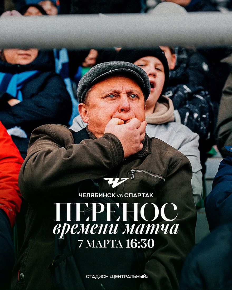 В субботу начнем на полчаса позже