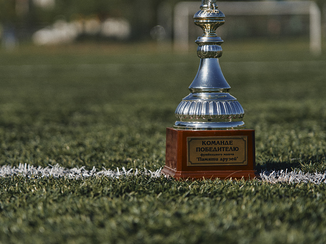 Матч памяти друзей, 2025