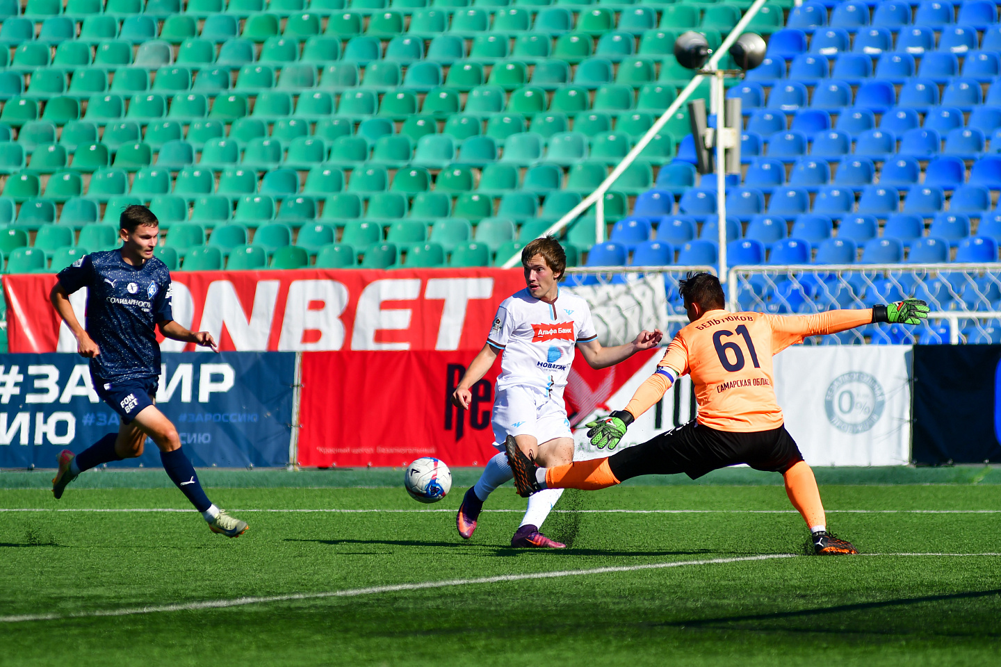 Обидное поражение в Самаре