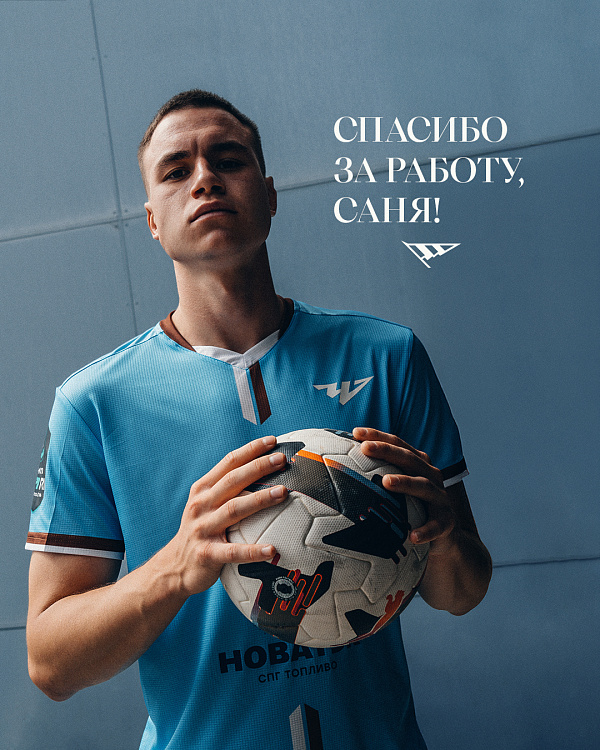 Спасибо за работу, Саня!