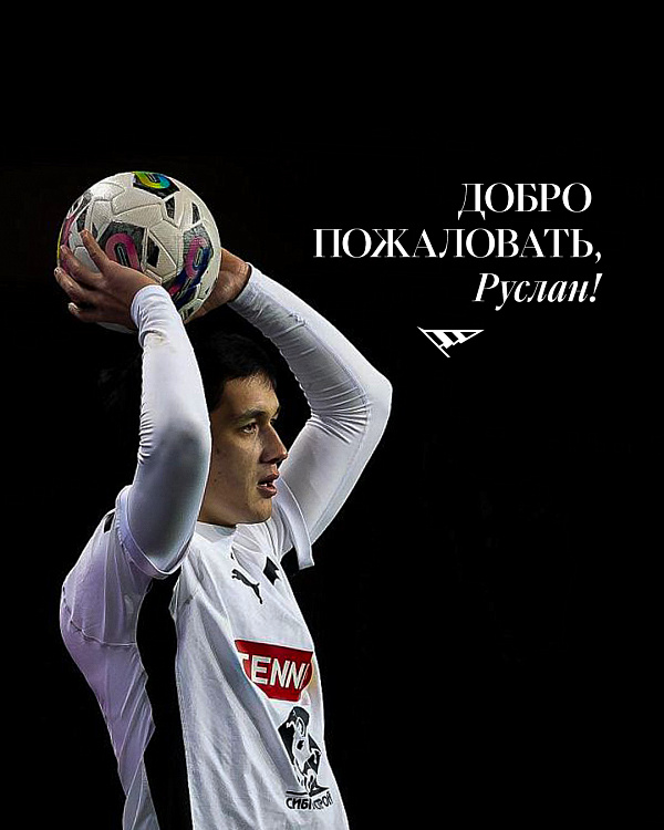 С возвращением домой, Руслан!