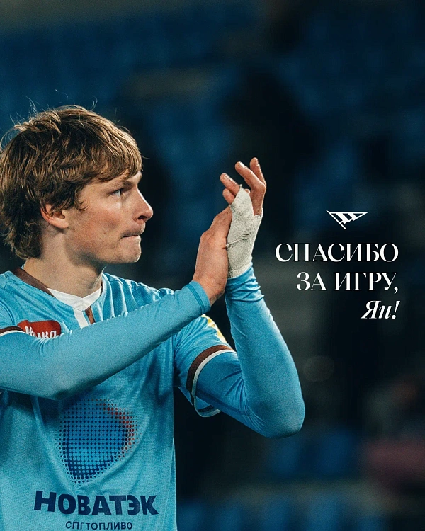 Важный шаг в карьере Яна Гудкова