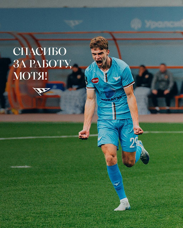 Мотя — в Премьер-Лигу!