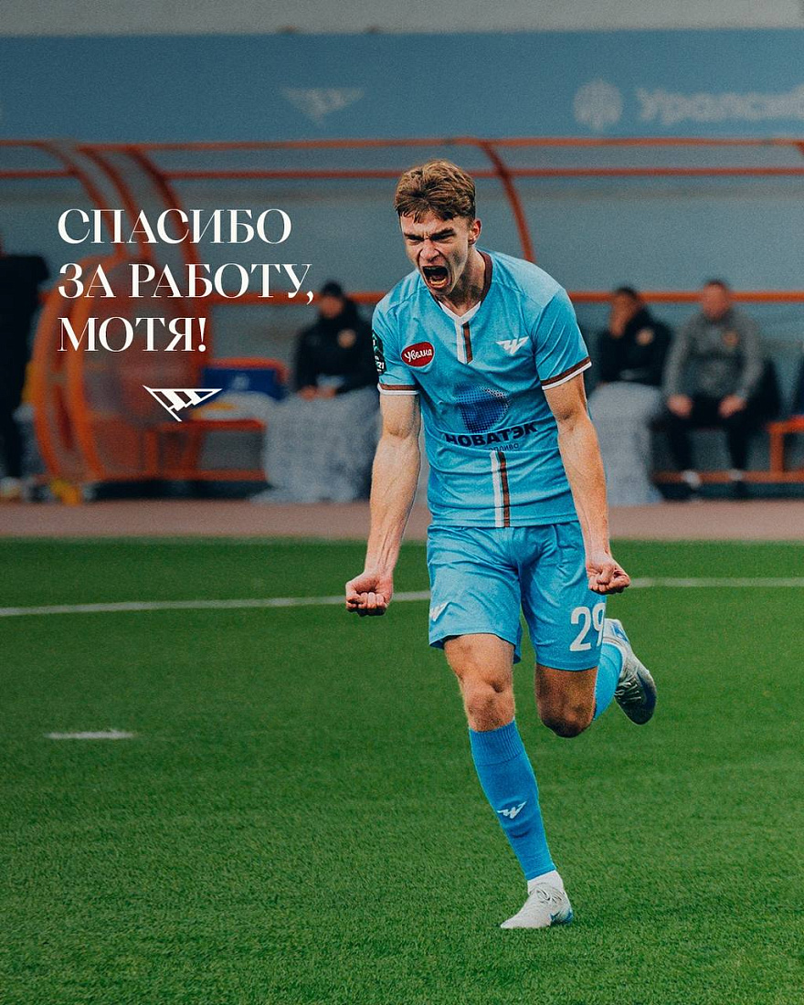 Мотя — в Премьер-Лигу!