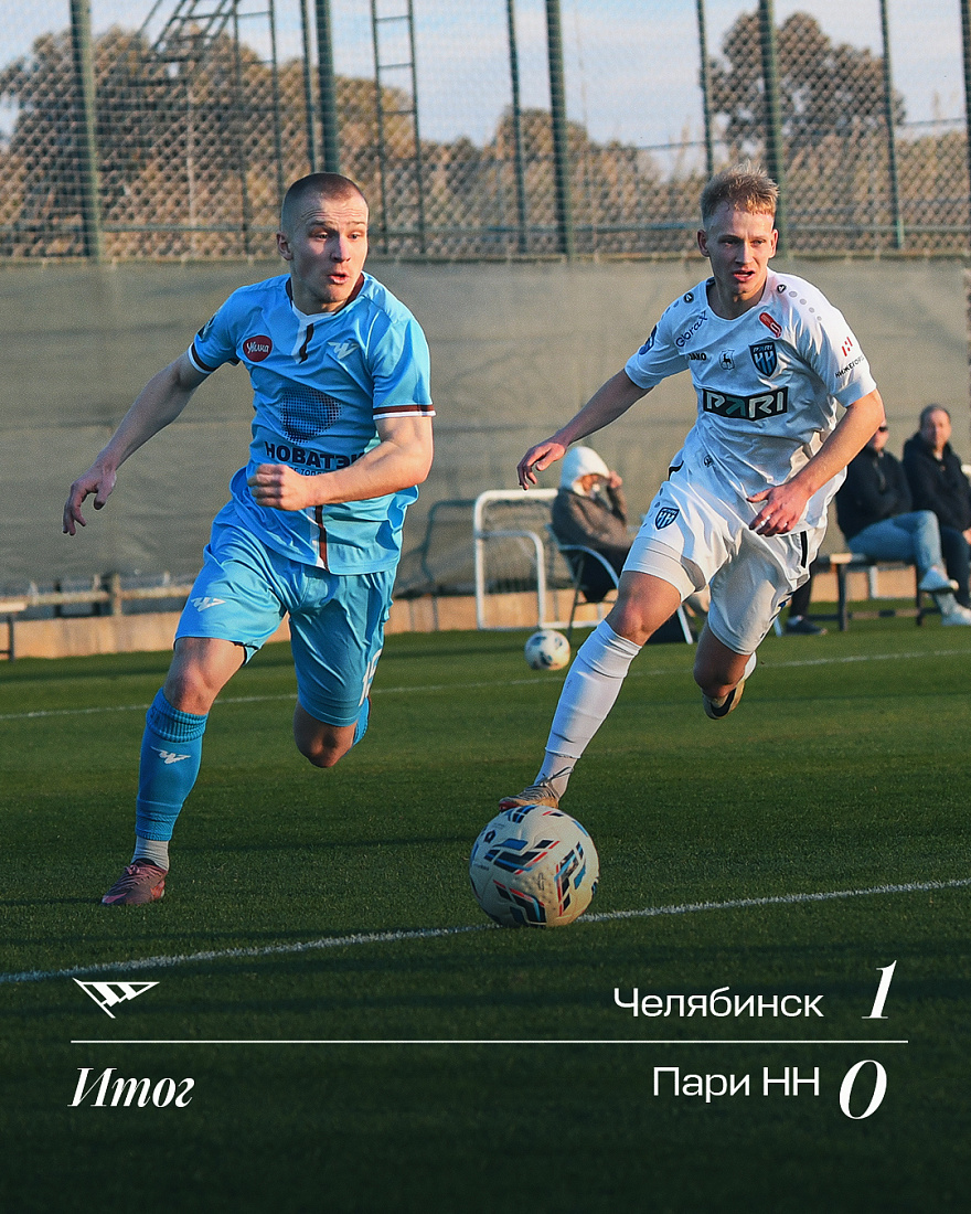 Хорошее начало зимних сборов