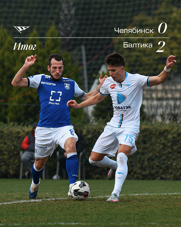 Эмоциональная игра с клубом РПЛ