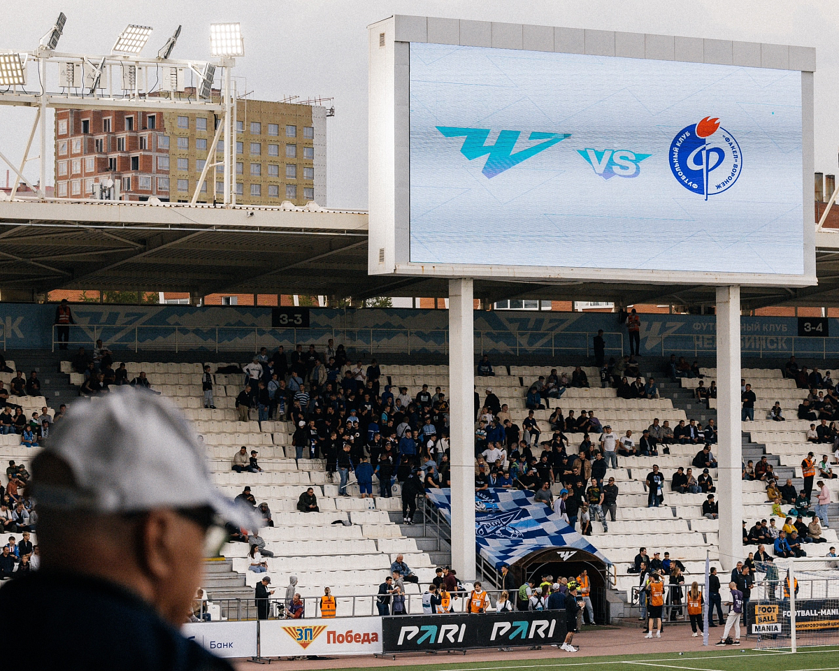 Вокруг матча «Факел» - «Челябинск»