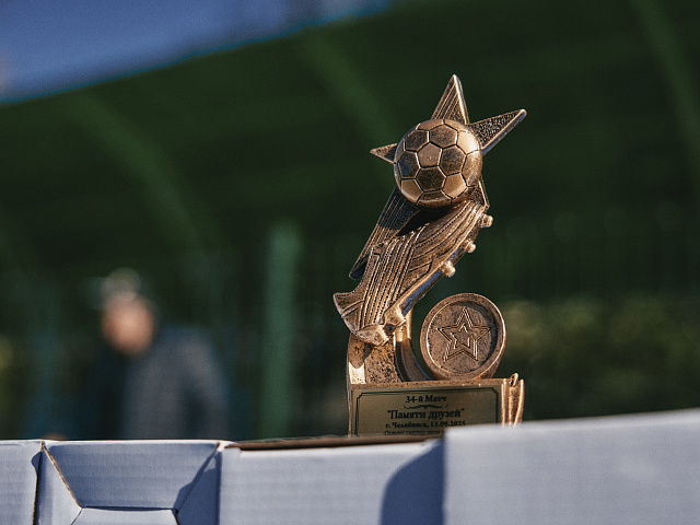 Матч памяти друзей, 2025