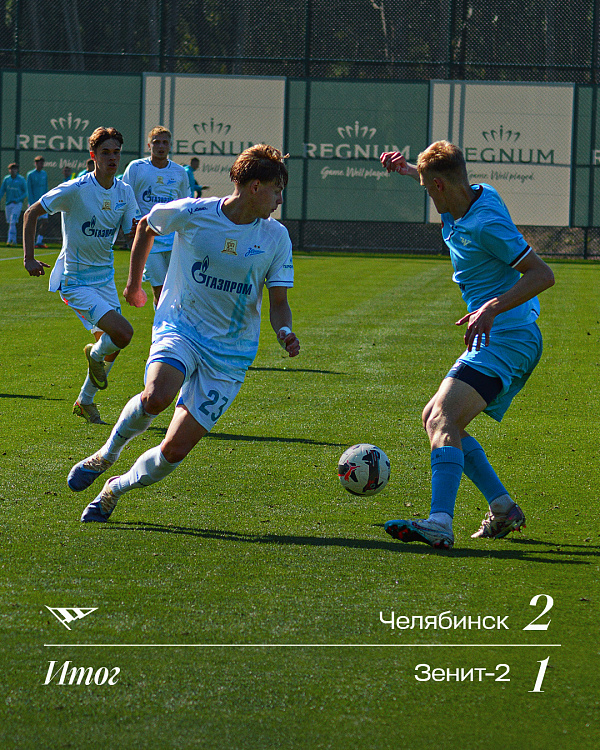 Победа в матче с «Зенитом-2»