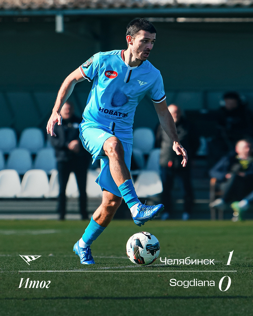 Вторая зимняя победа «Челябинска»