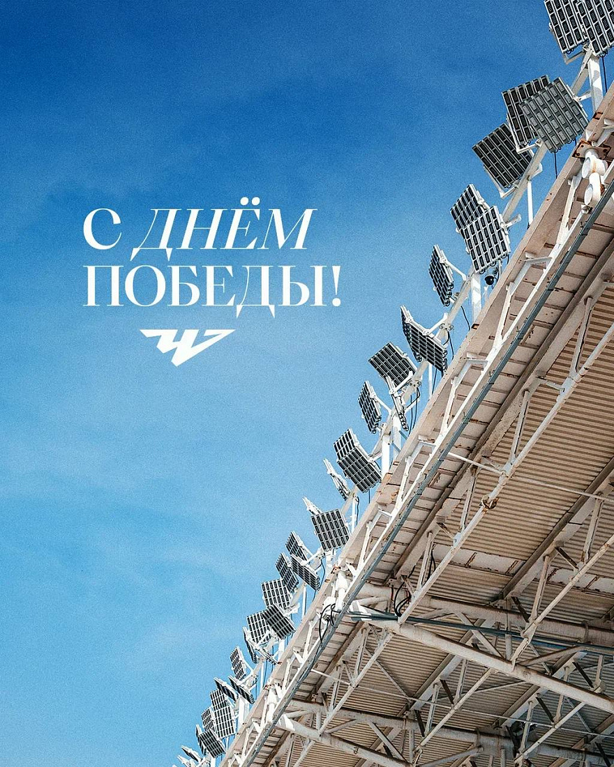С Днём Победы!