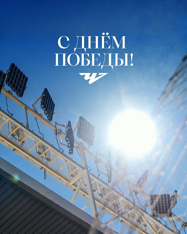 С Днём Победы!
