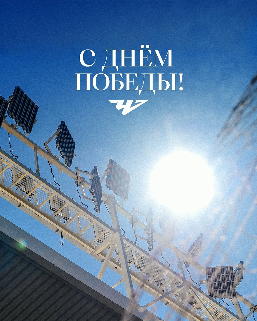 С Днём Победы!
